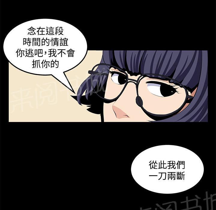 秘室惊魂韩漫全集-第22话 珍惜之物的绝念无删减无遮挡章节图片 