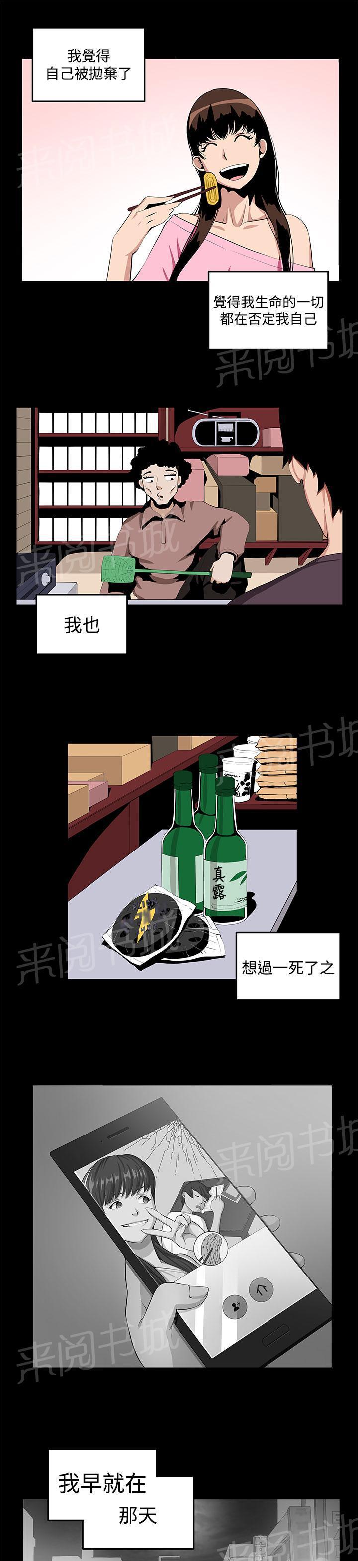 秘室惊魂韩漫全集-第22话 珍惜之物的绝念无删减无遮挡章节图片 