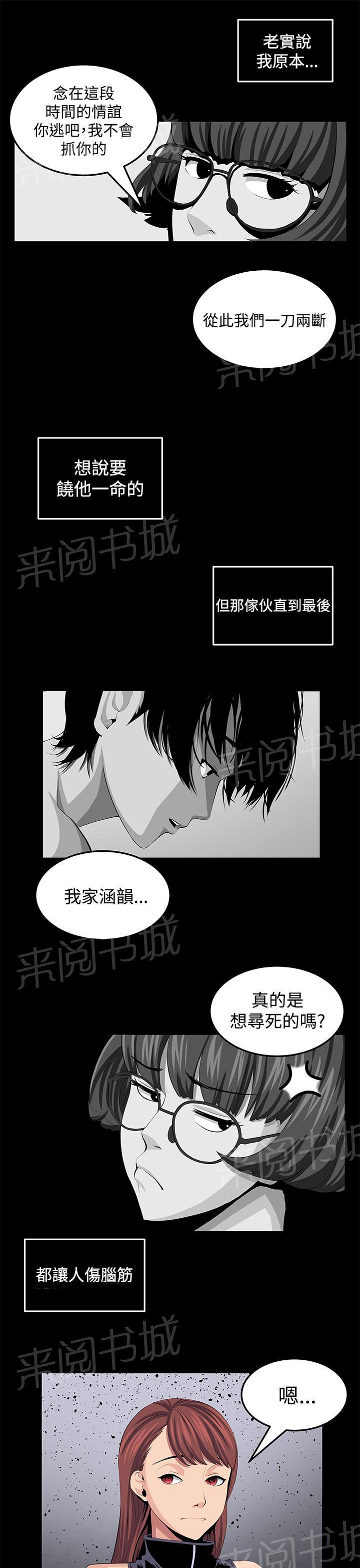 秘室惊魂韩漫全集-第22话 珍惜之物的绝念无删减无遮挡章节图片 