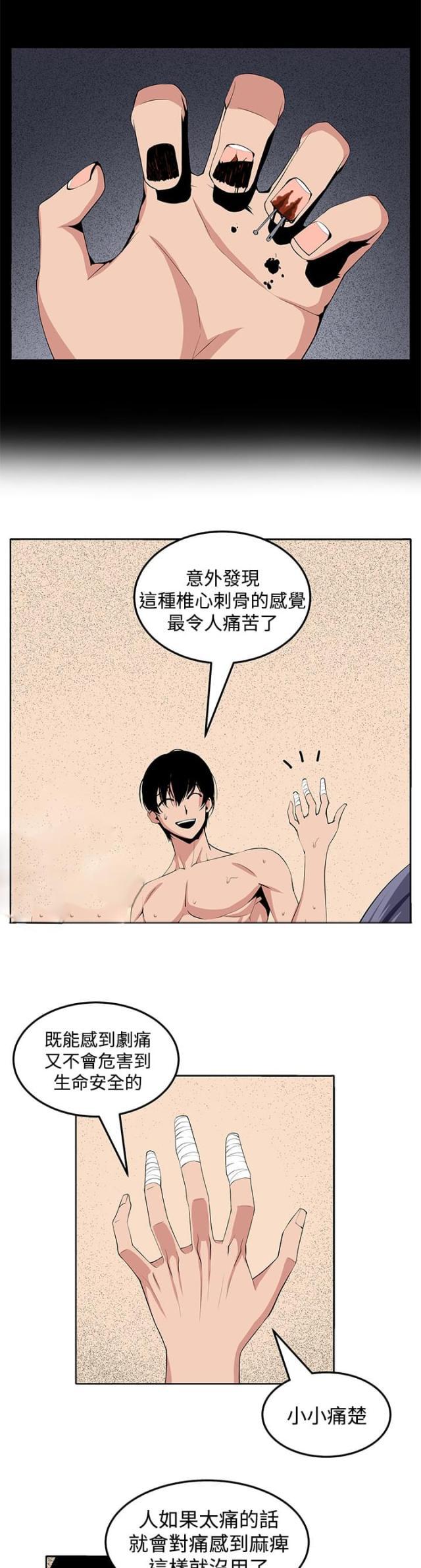 秘室惊魂韩漫全集-第23话 疯无删减无遮挡章节图片 