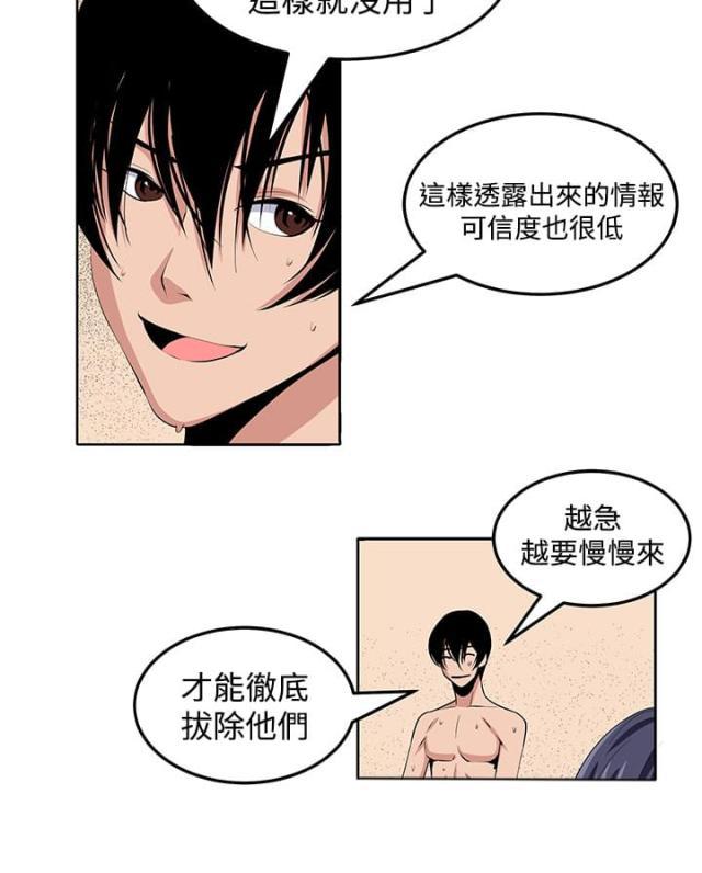 秘室惊魂韩漫全集-第23话 疯无删减无遮挡章节图片 