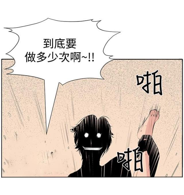 秘室惊魂韩漫全集-第23话 疯无删减无遮挡章节图片 