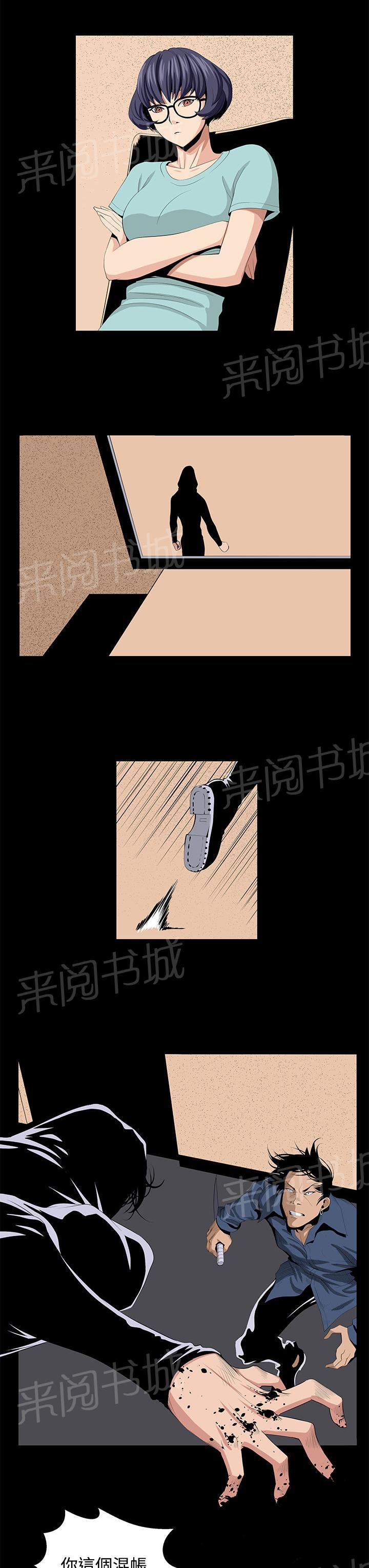 秘室惊魂韩漫全集-第23话 疯无删减无遮挡章节图片 