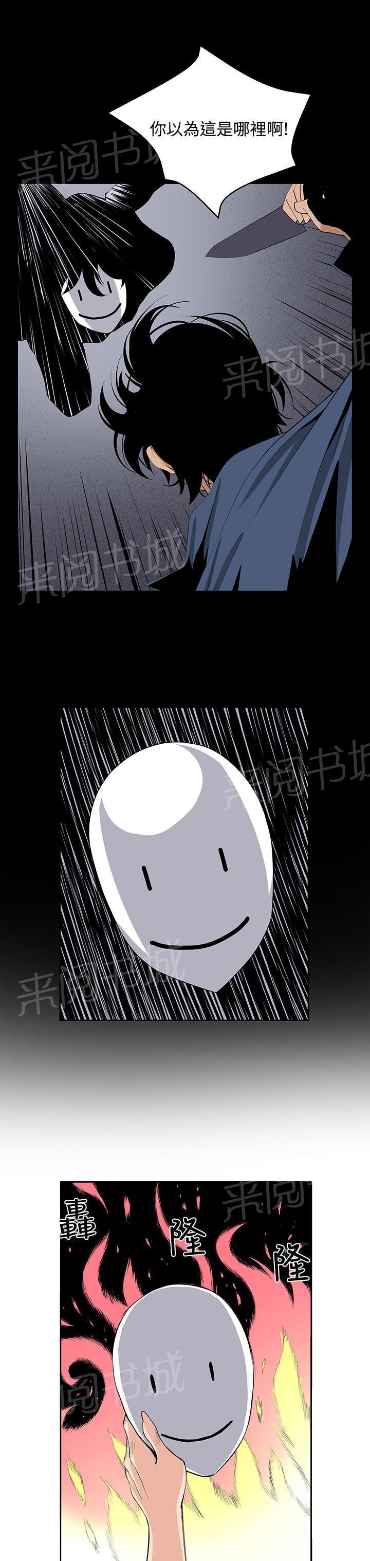 秘室惊魂韩漫全集-第23话 疯无删减无遮挡章节图片 