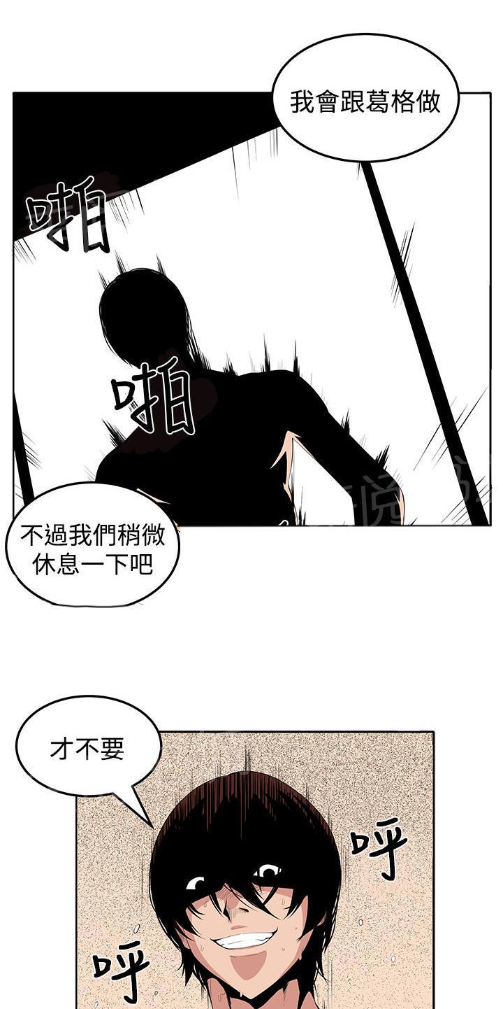 秘室惊魂韩漫全集-第23话 疯无删减无遮挡章节图片 