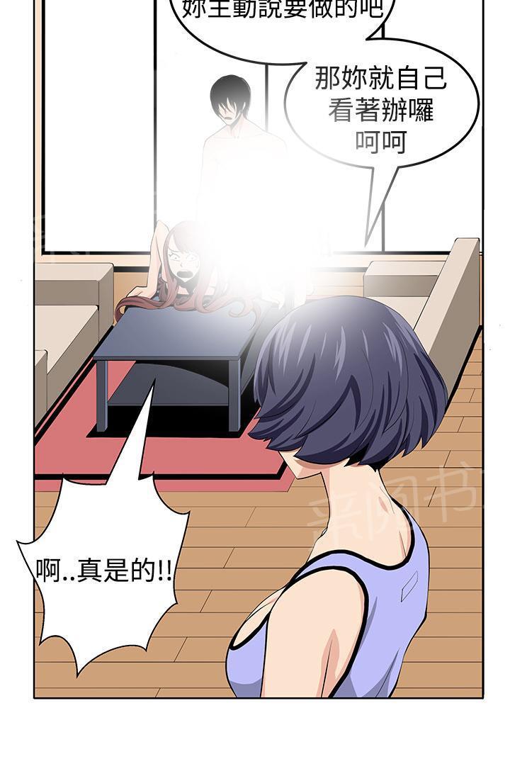 秘室惊魂韩漫全集-第23话 疯无删减无遮挡章节图片 