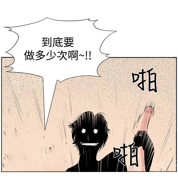 秘室惊魂韩漫全集-第23话 疯无删减无遮挡章节图片 