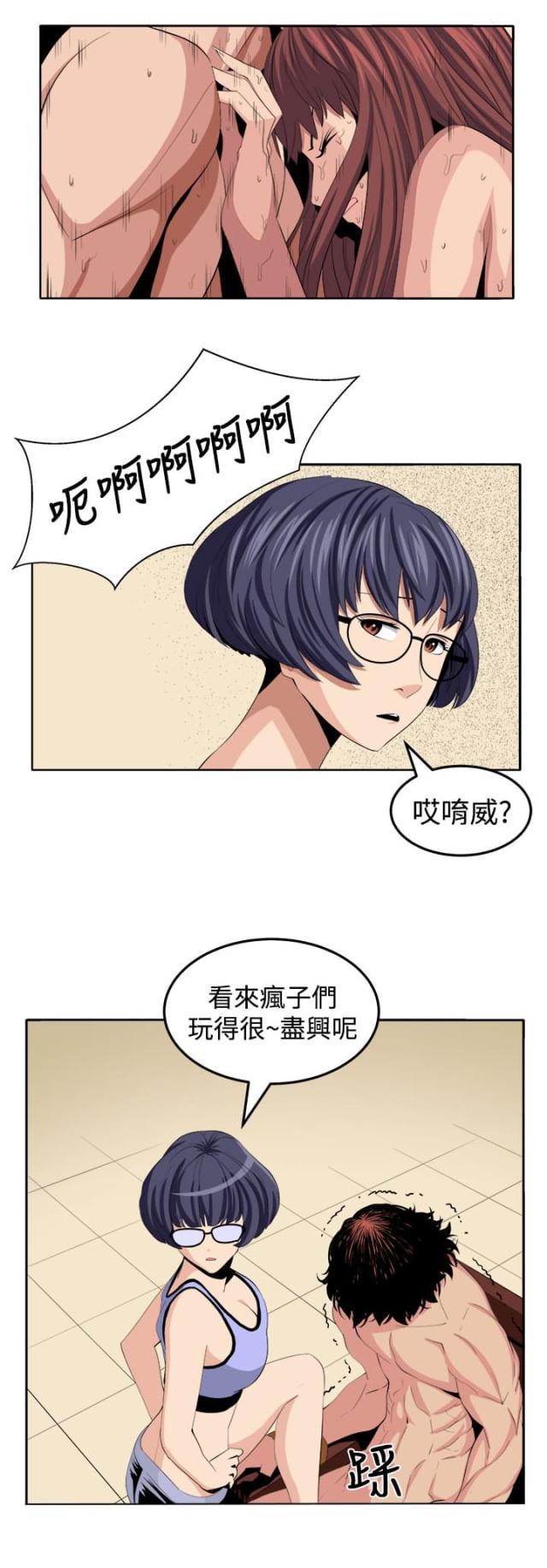 秘室惊魂韩漫全集-第24话 私人情绪无删减无遮挡章节图片 