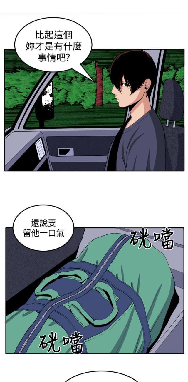 秘室惊魂韩漫全集-第24话 私人情绪无删减无遮挡章节图片 