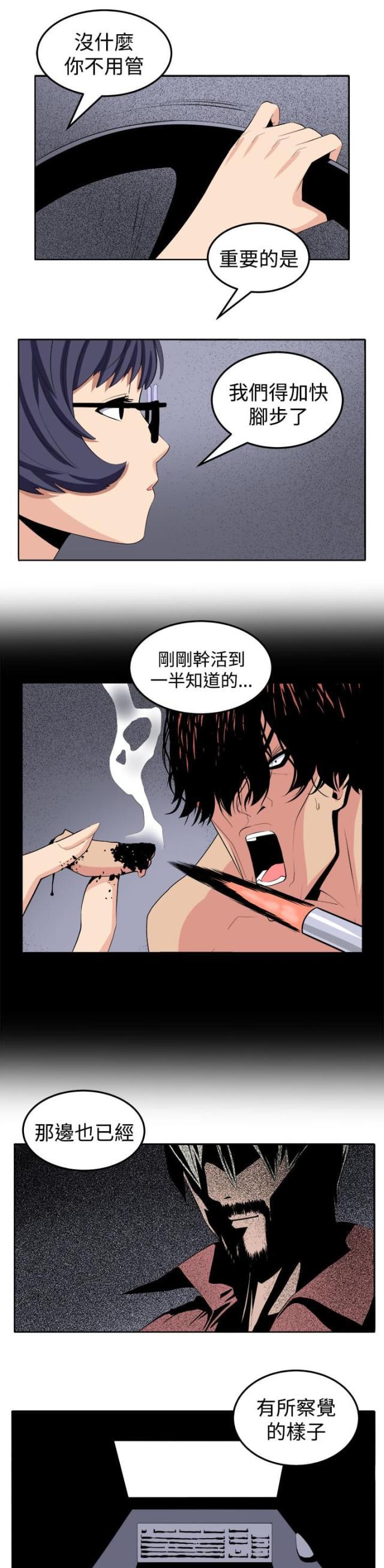 秘室惊魂韩漫全集-第24话 私人情绪无删减无遮挡章节图片 