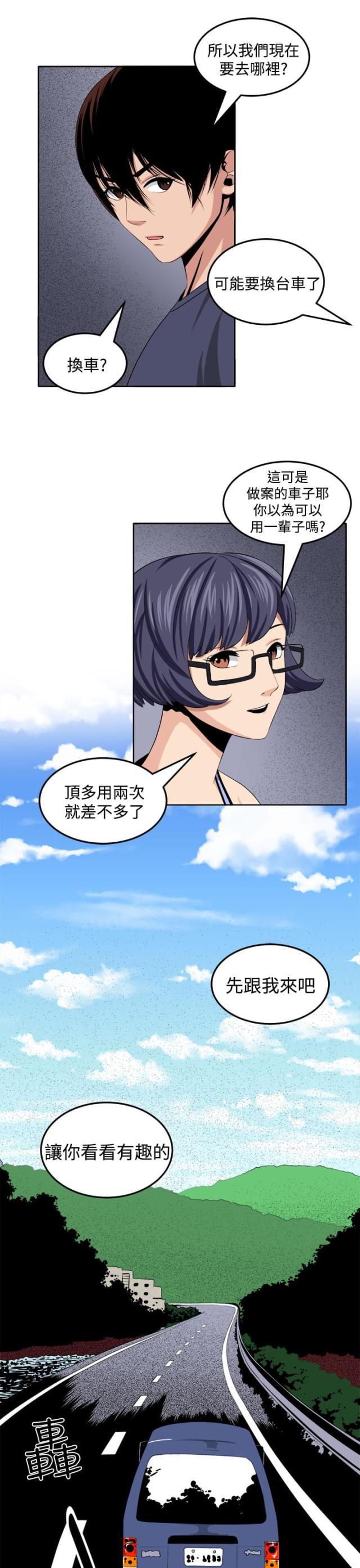 秘室惊魂韩漫全集-第24话 私人情绪无删减无遮挡章节图片 