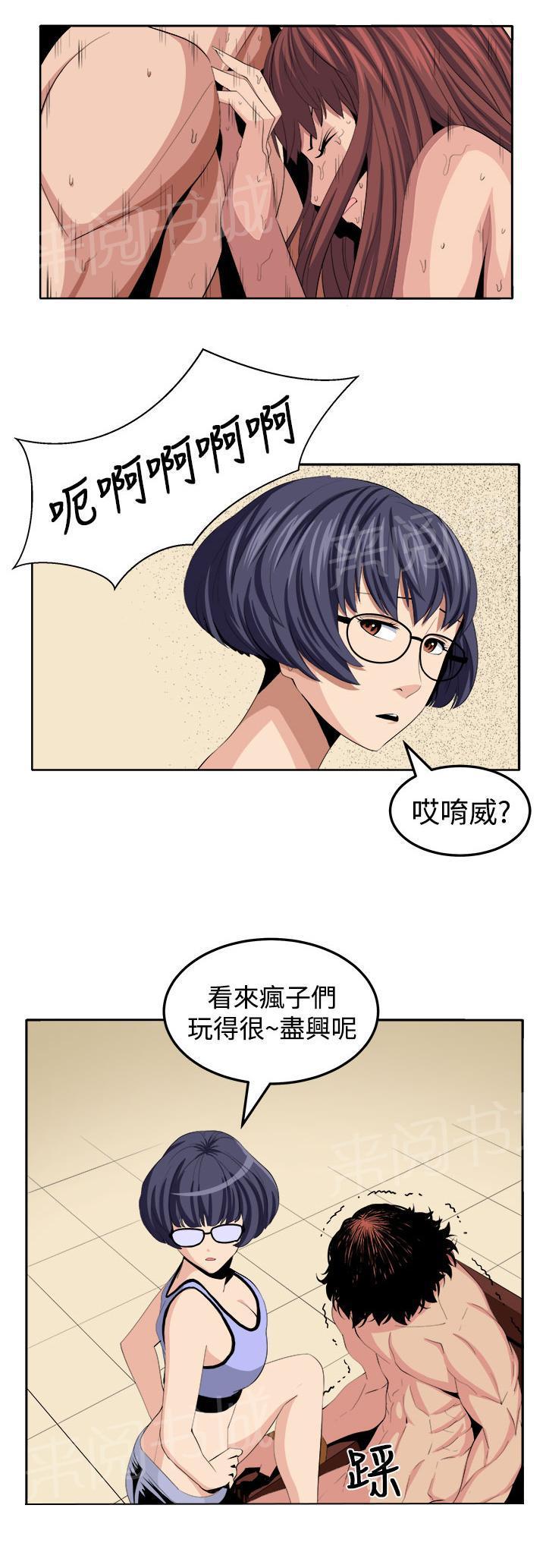 秘室惊魂韩漫全集-第24话 私人情绪无删减无遮挡章节图片 