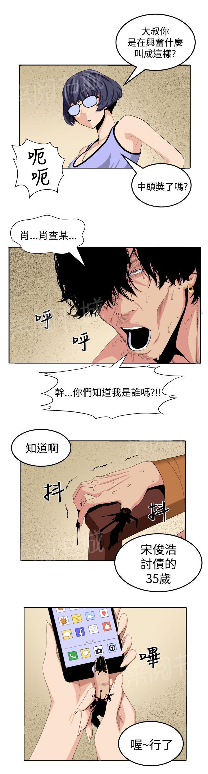 秘室惊魂韩漫全集-第24话 私人情绪无删减无遮挡章节图片 