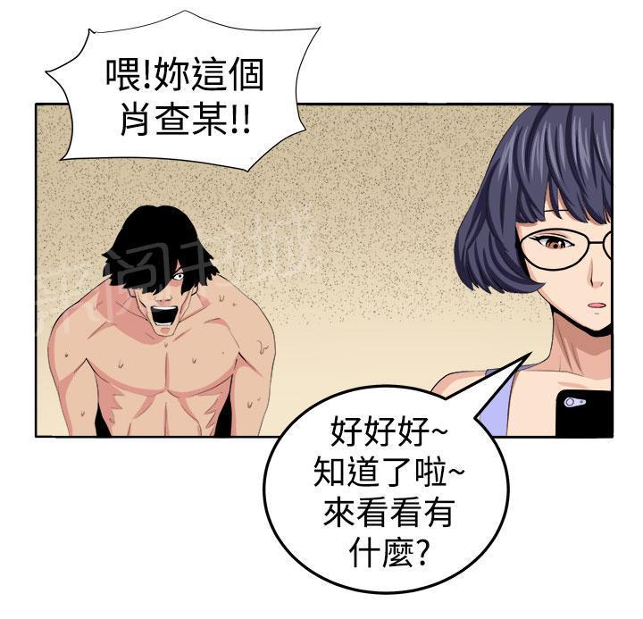 秘室惊魂韩漫全集-第24话 私人情绪无删减无遮挡章节图片 