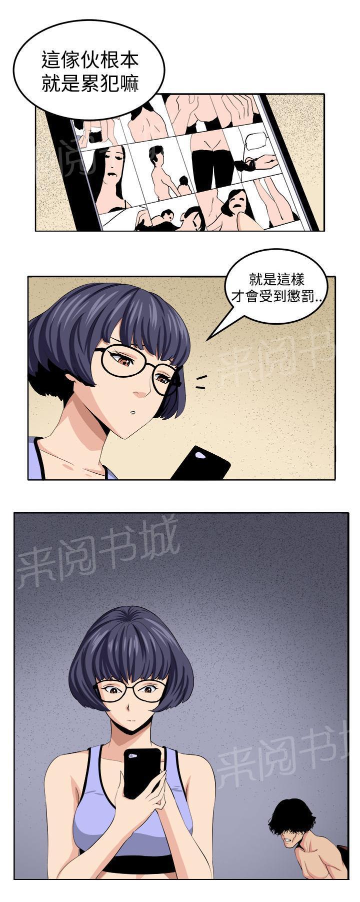 秘室惊魂韩漫全集-第24话 私人情绪无删减无遮挡章节图片 