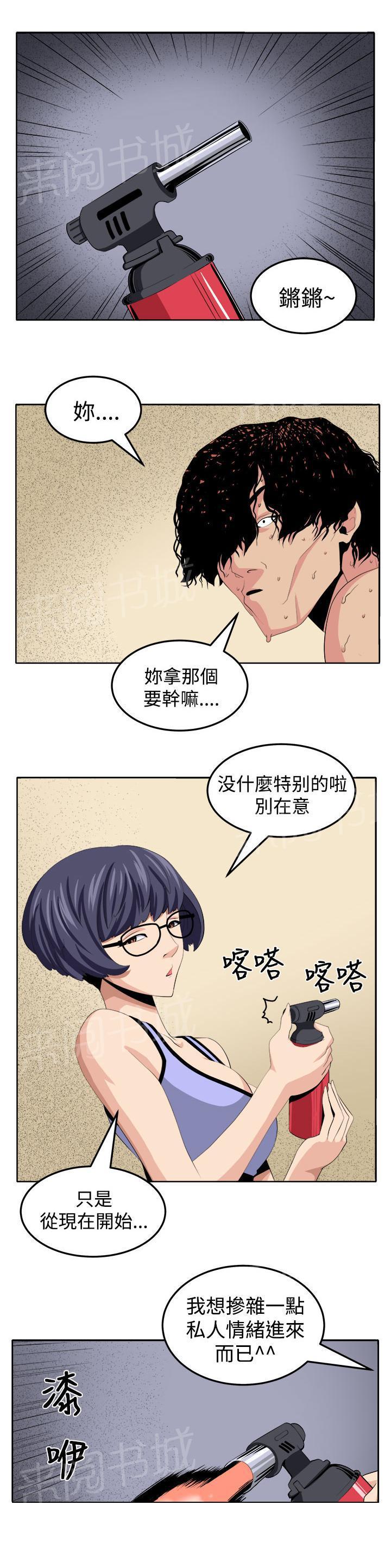 秘室惊魂韩漫全集-第24话 私人情绪无删减无遮挡章节图片 