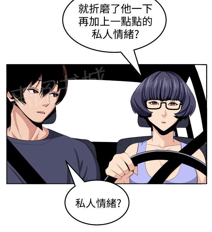 秘室惊魂韩漫全集-第24话 私人情绪无删减无遮挡章节图片 