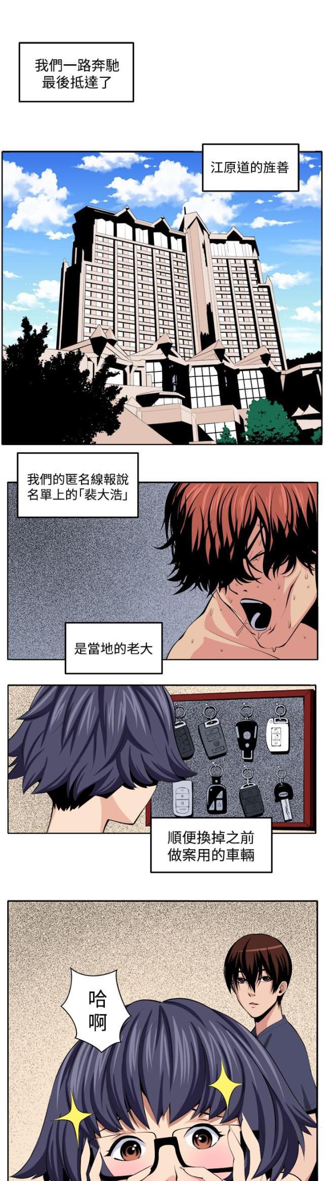 秘室惊魂韩漫全集-第26话 第三个家伙现身无删减无遮挡章节图片 