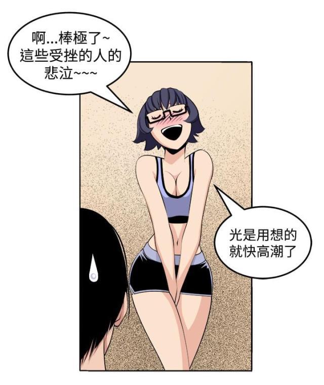 秘室惊魂韩漫全集-第26话 第三个家伙现身无删减无遮挡章节图片 