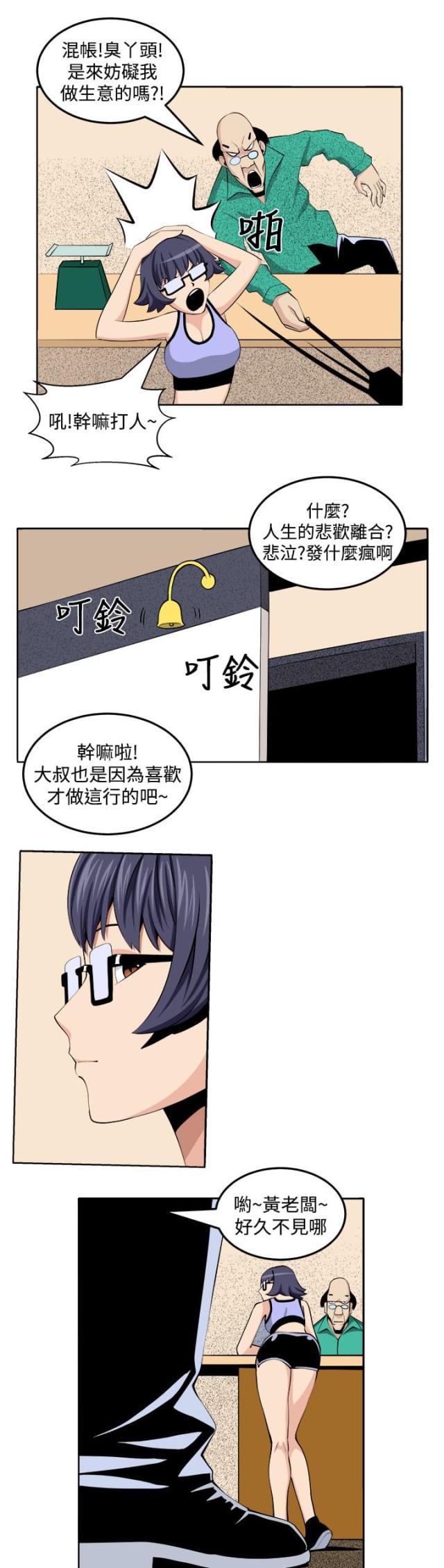 秘室惊魂韩漫全集-第26话 第三个家伙现身无删减无遮挡章节图片 