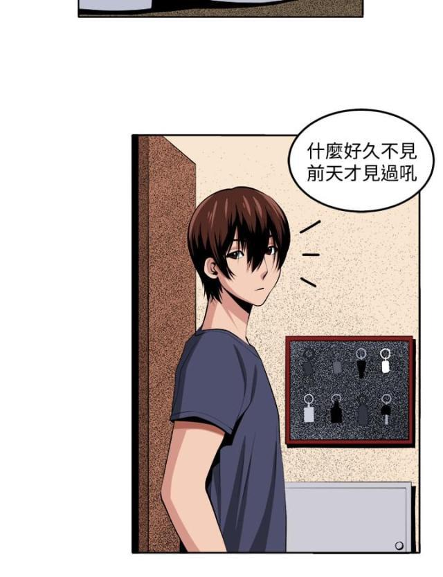 秘室惊魂韩漫全集-第26话 第三个家伙现身无删减无遮挡章节图片 
