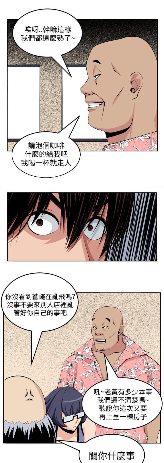 秘室惊魂韩漫全集-第26话 第三个家伙现身无删减无遮挡章节图片 