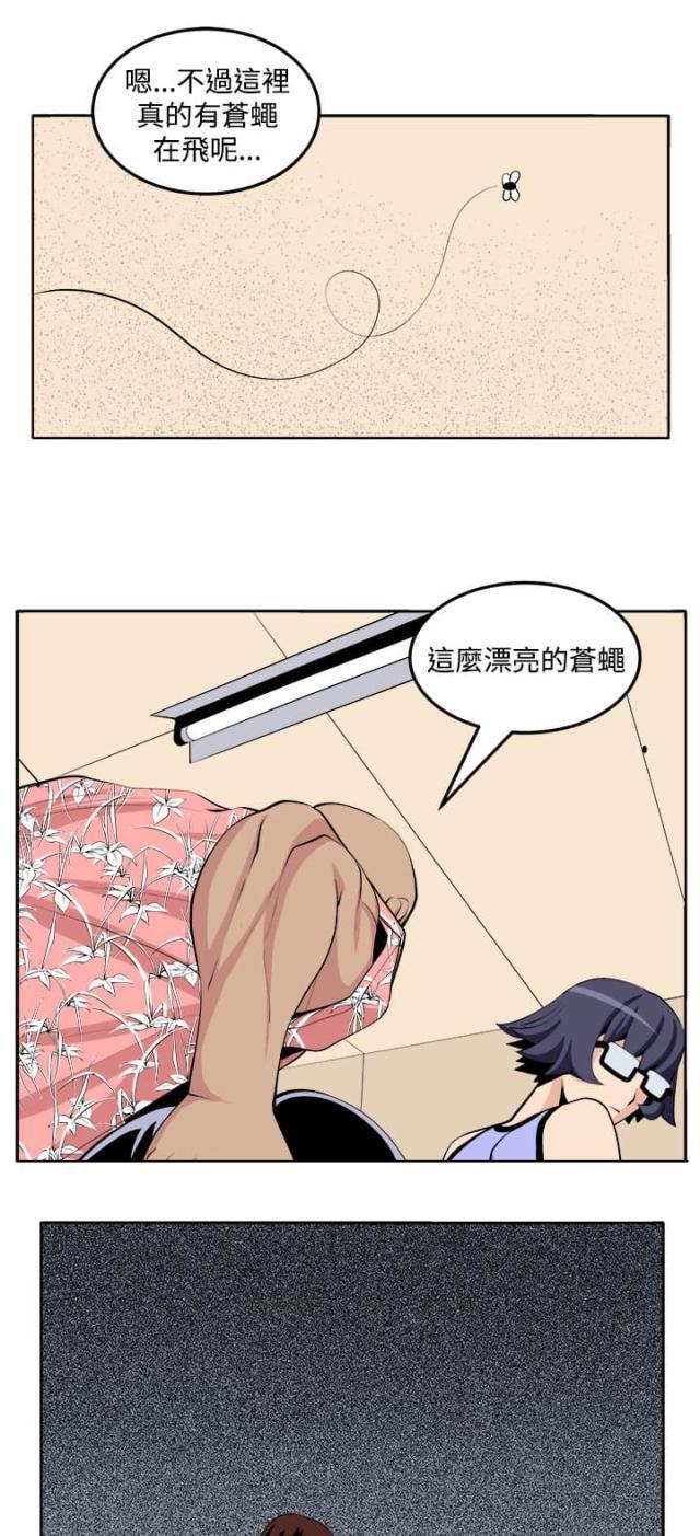 秘室惊魂韩漫全集-第26话 第三个家伙现身无删减无遮挡章节图片 
