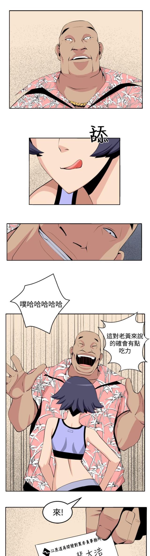 秘室惊魂韩漫全集-第26话 第三个家伙现身无删减无遮挡章节图片 