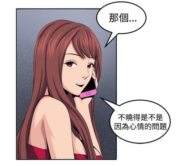 秘室惊魂韩漫全集-第26话 第三个家伙现身无删减无遮挡章节图片 