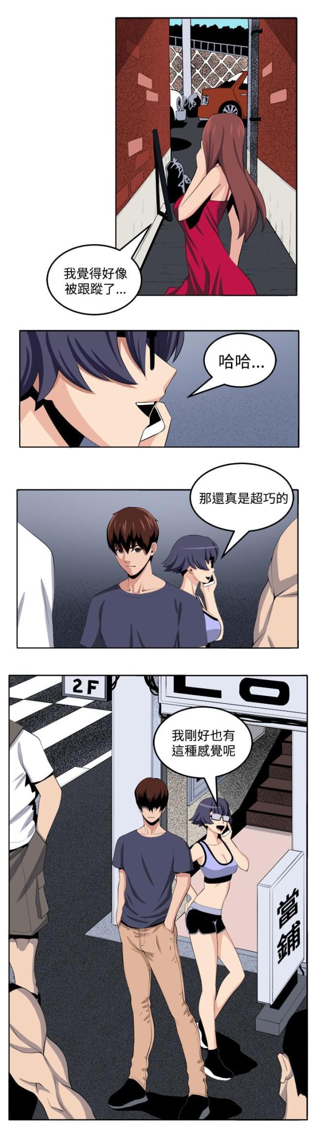 秘室惊魂韩漫全集-第26话 第三个家伙现身无删减无遮挡章节图片 