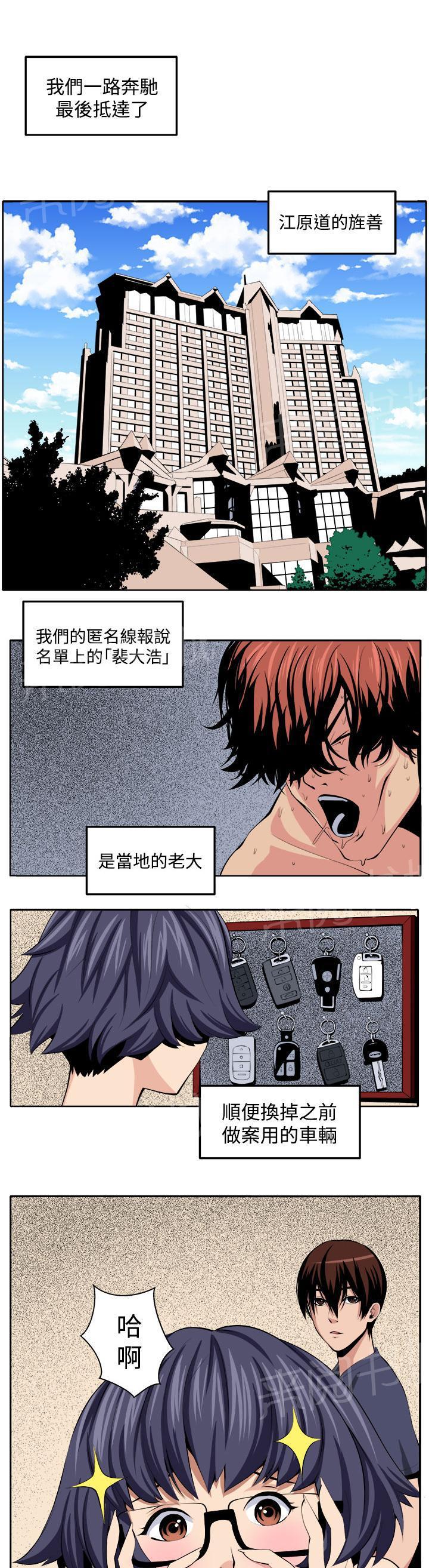 秘室惊魂韩漫全集-第26话 第三个家伙现身无删减无遮挡章节图片 
