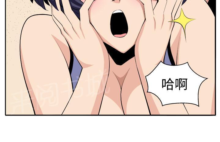 秘室惊魂韩漫全集-第26话 第三个家伙现身无删减无遮挡章节图片 