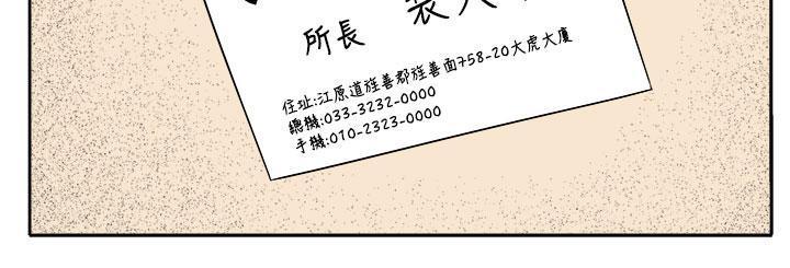 秘室惊魂韩漫全集-第26话 第三个家伙现身无删减无遮挡章节图片 