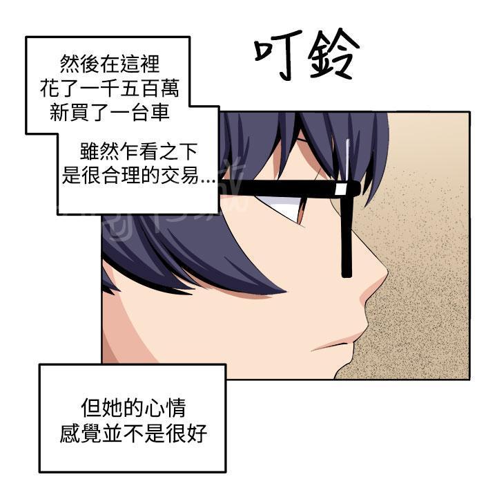 秘室惊魂韩漫全集-第26话 第三个家伙现身无删减无遮挡章节图片 