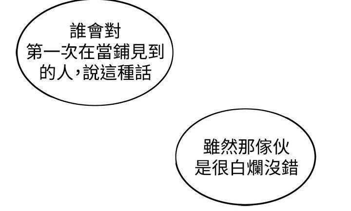 秘室惊魂韩漫全集-第26话 第三个家伙现身无删减无遮挡章节图片 