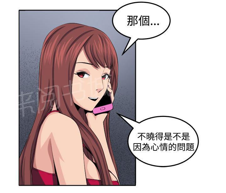 秘室惊魂韩漫全集-第26话 第三个家伙现身无删减无遮挡章节图片 