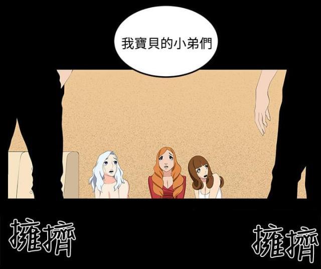 秘室惊魂韩漫全集-第27话 正面冲突无删减无遮挡章节图片 