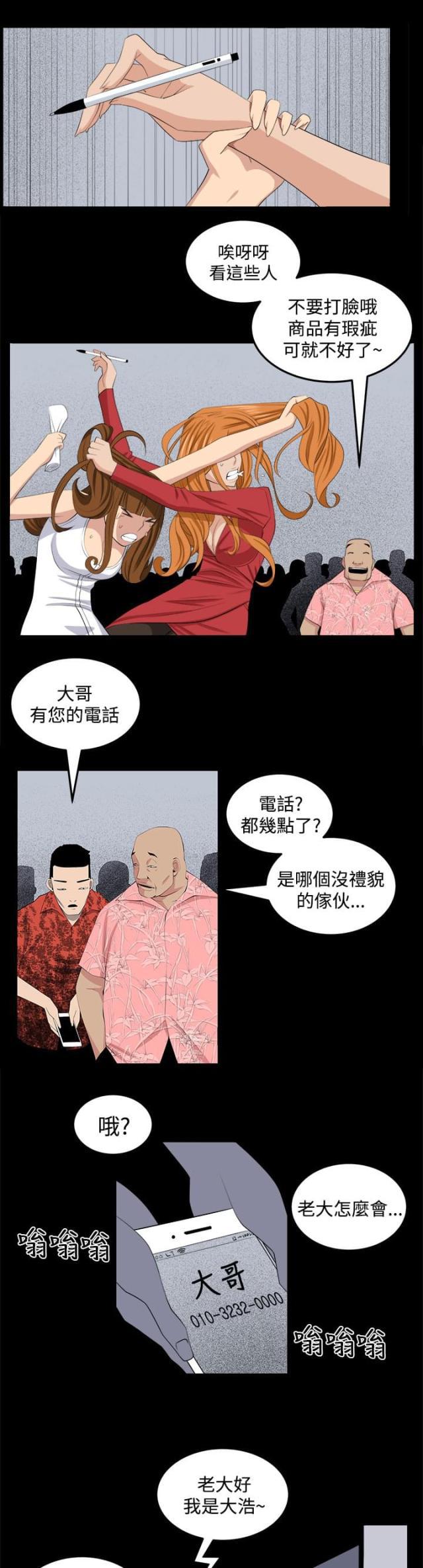 秘室惊魂韩漫全集-第27话 正面冲突无删减无遮挡章节图片 