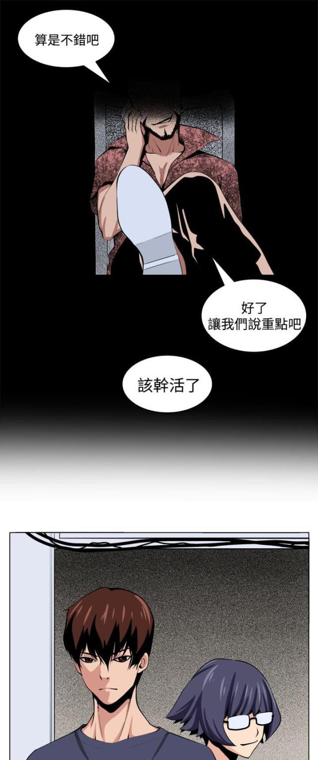 秘室惊魂韩漫全集-第27话 正面冲突无删减无遮挡章节图片 