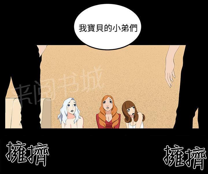 秘室惊魂韩漫全集-第27话 正面冲突无删减无遮挡章节图片 