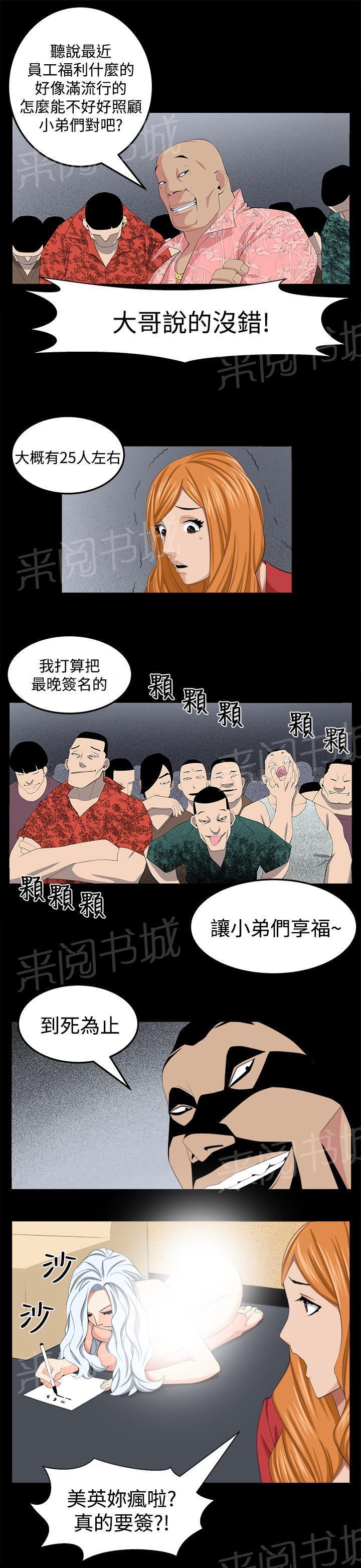 秘室惊魂韩漫全集-第27话 正面冲突无删减无遮挡章节图片 