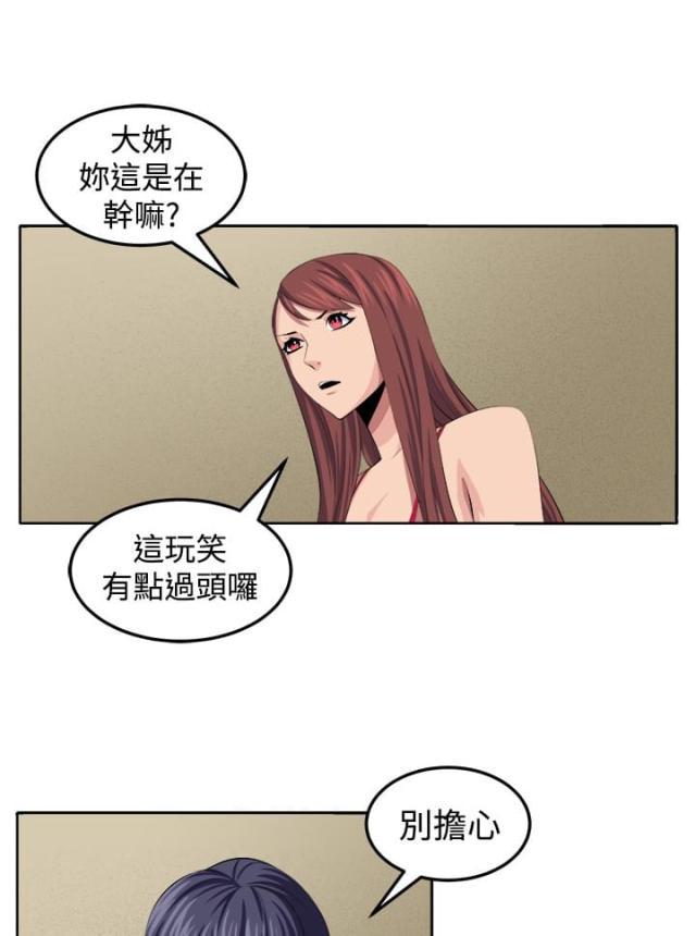 秘室惊魂韩漫全集-第29话 决战前夕无删减无遮挡章节图片 