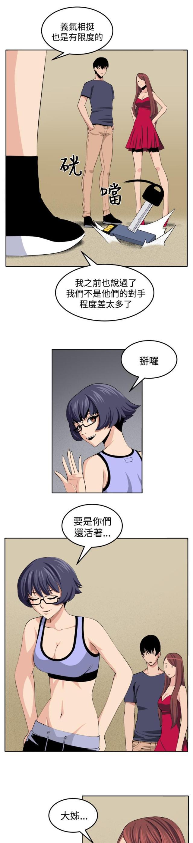 秘室惊魂韩漫全集-第29话 决战前夕无删减无遮挡章节图片 