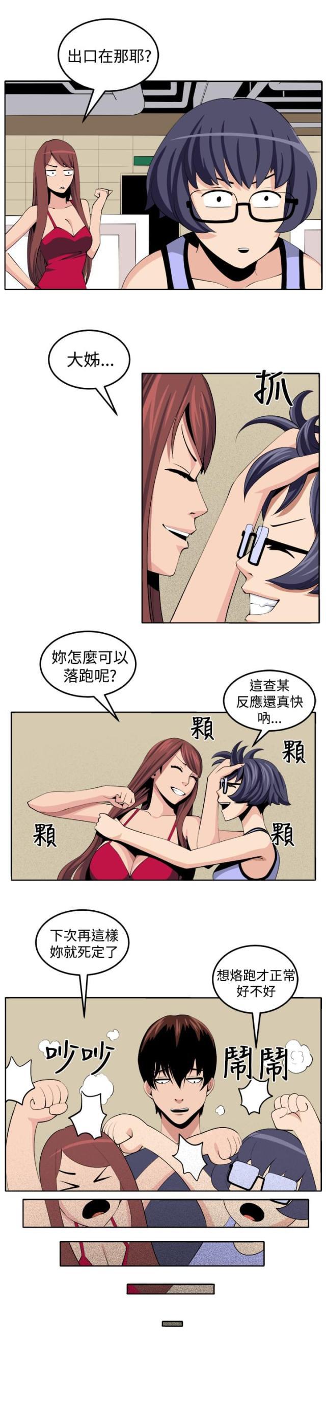 秘室惊魂韩漫全集-第29话 决战前夕无删减无遮挡章节图片 
