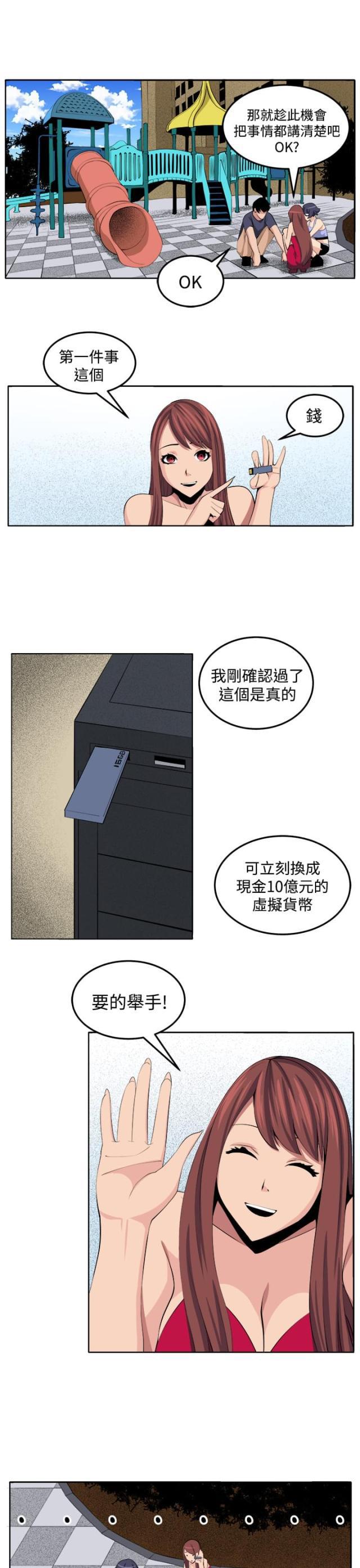 秘室惊魂韩漫全集-第29话 决战前夕无删减无遮挡章节图片 