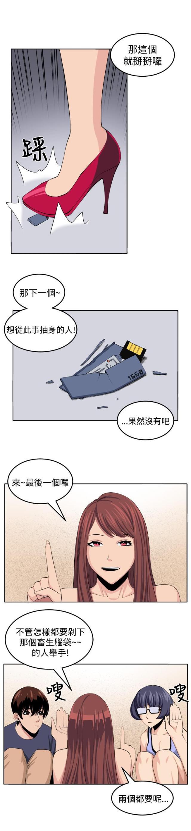 秘室惊魂韩漫全集-第29话 决战前夕无删减无遮挡章节图片 