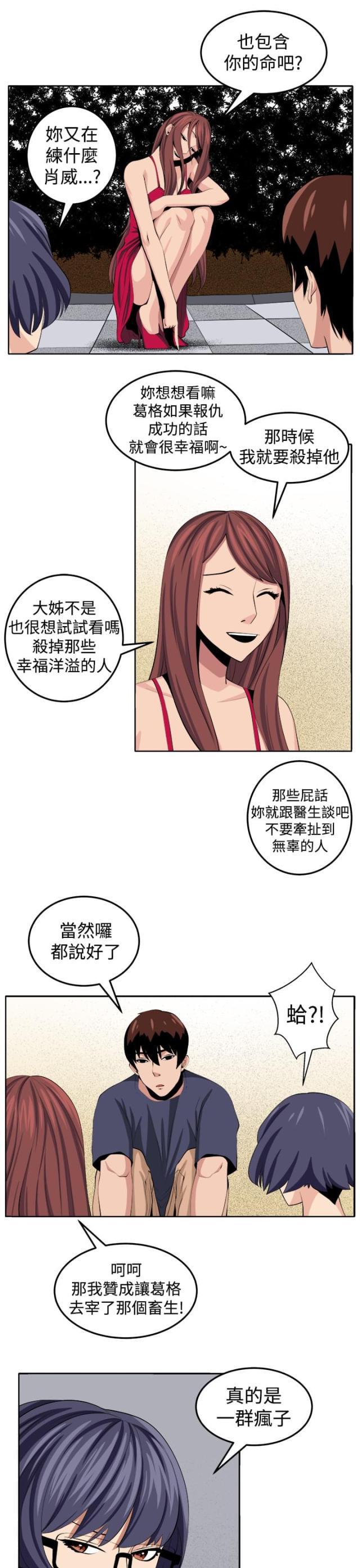 秘室惊魂韩漫全集-第29话 决战前夕无删减无遮挡章节图片 