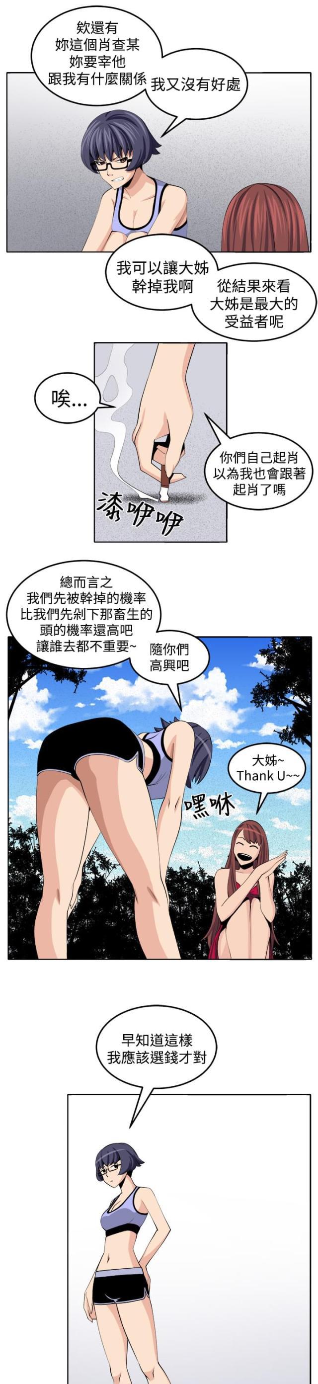 秘室惊魂韩漫全集-第29话 决战前夕无删减无遮挡章节图片 