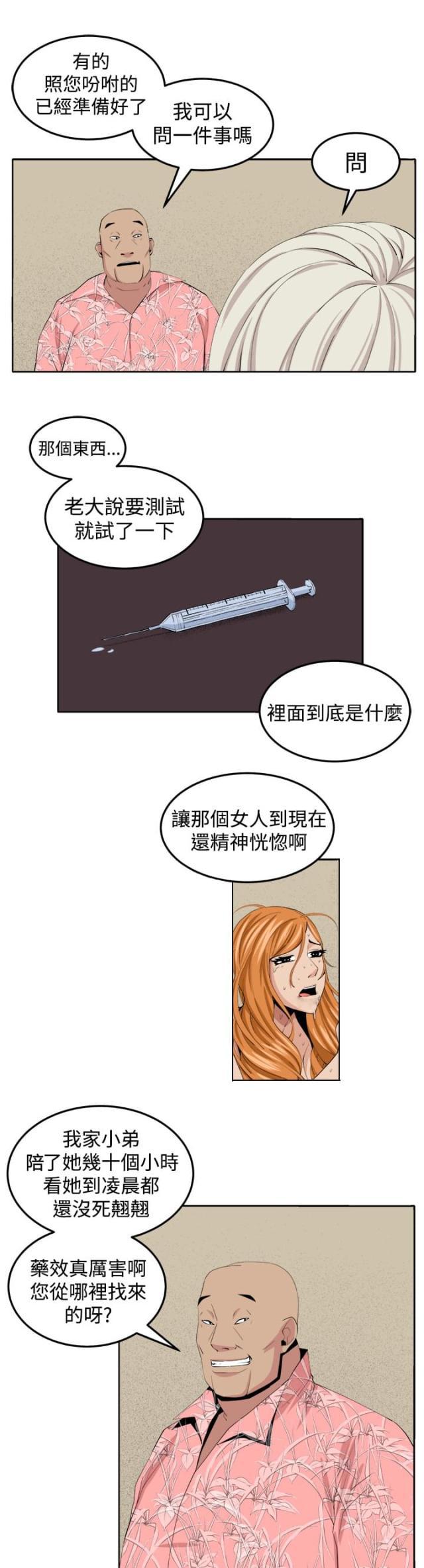 秘室惊魂韩漫全集-第29话 决战前夕无删减无遮挡章节图片 
