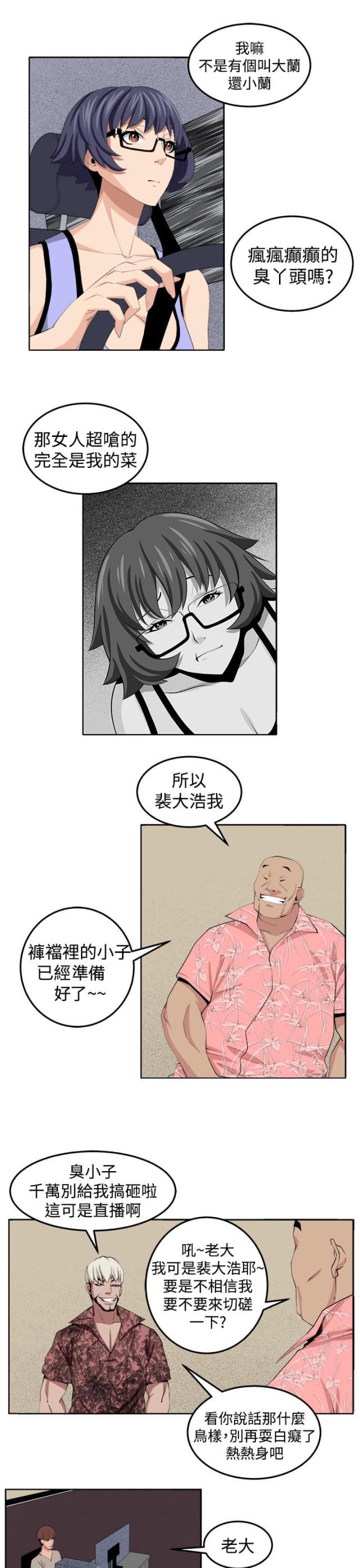 秘室惊魂韩漫全集-第29话 决战前夕无删减无遮挡章节图片 